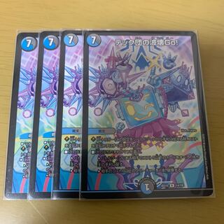 テック団の波壊Go! 4枚