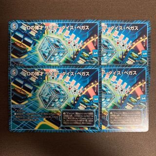 Dの博才 サイバーダイス・ベガス