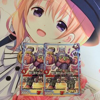 Mt.富士山ックスMAX 2枚セット