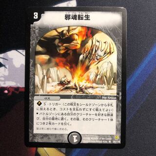 邪魂転生　写真立て288