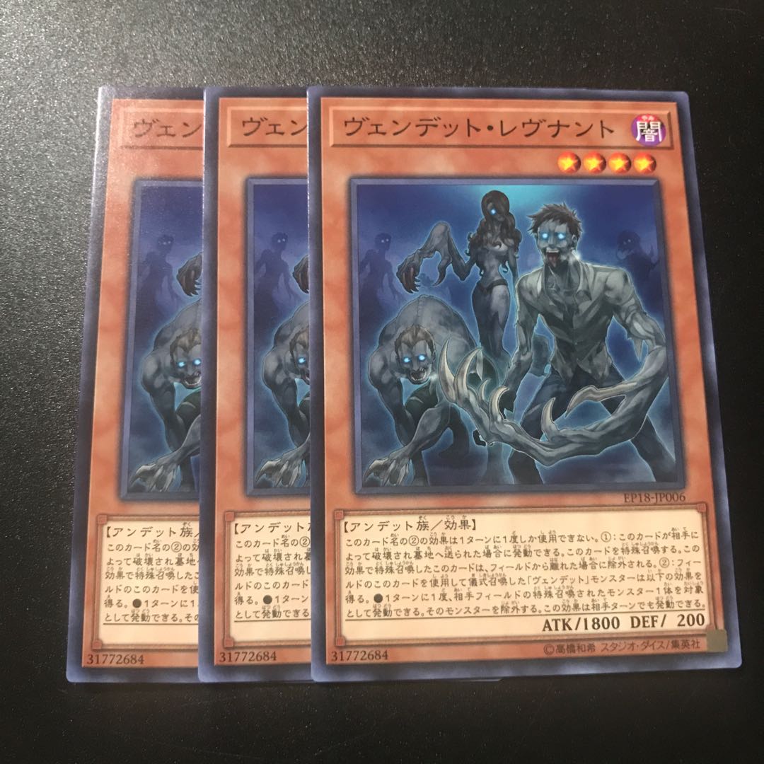 ヴェンデット・レヴナント N