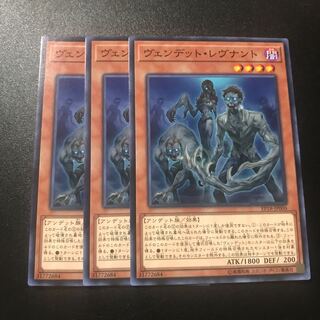 ヴェンデット・レヴナント N