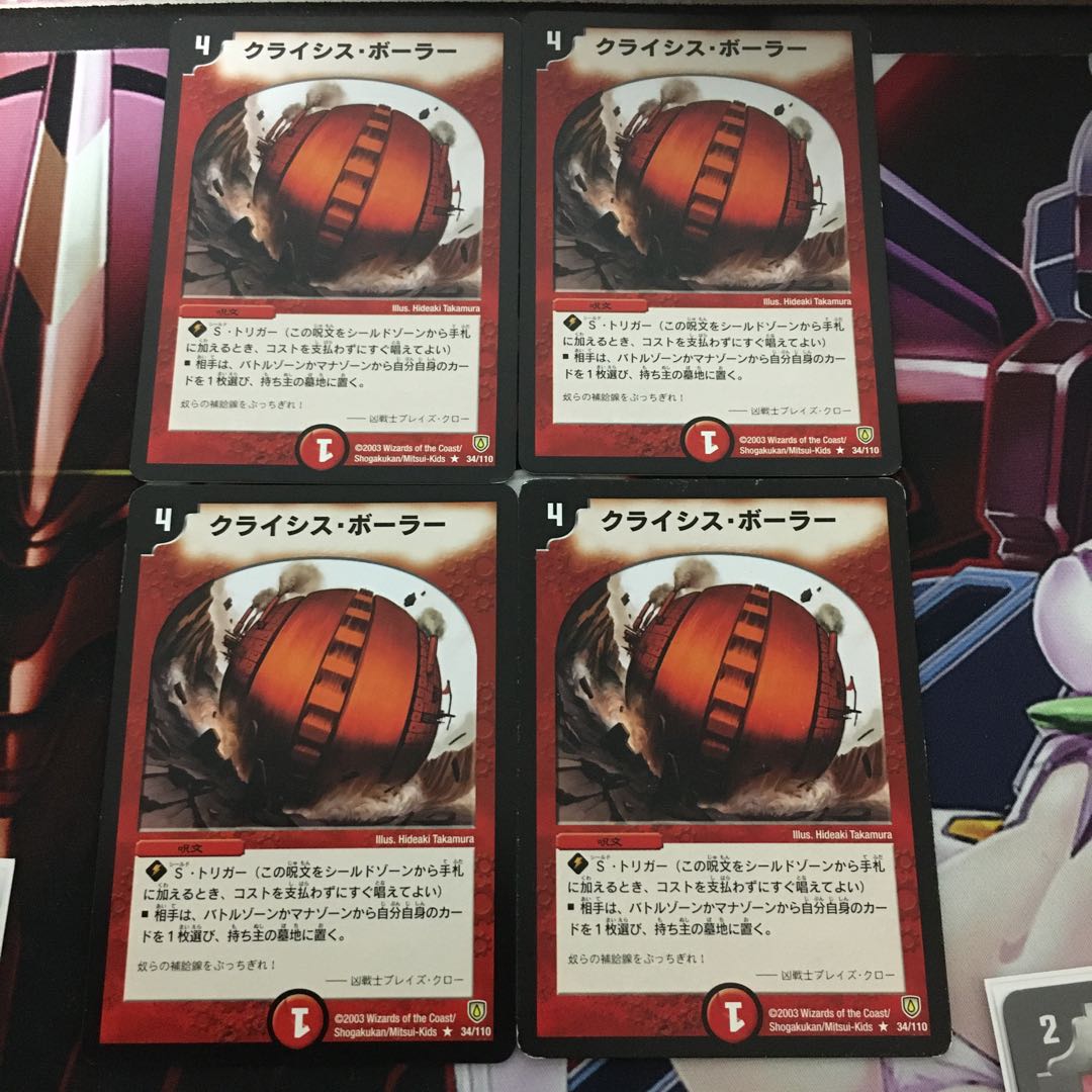 クライシス・ボーラー