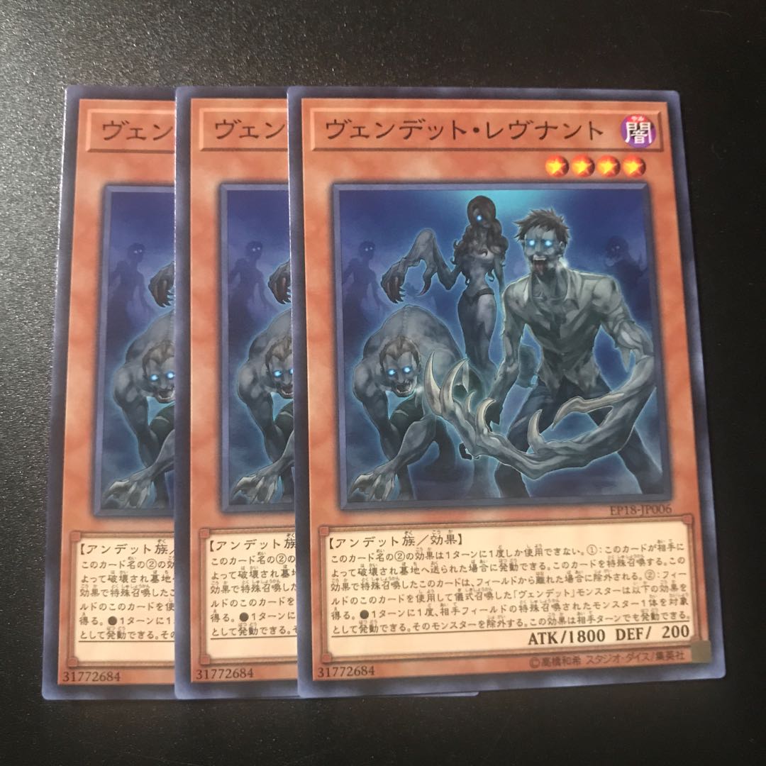 ヴェンデット・レヴナント N