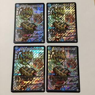 知識と流転と時空の決断 4枚セット