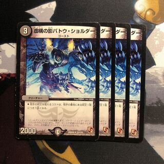 Shadow of Fiction Batou Shoulder, Photo Stand 292