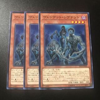 ヴェンデット・レヴナント N