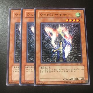 ウェポンサモナー N