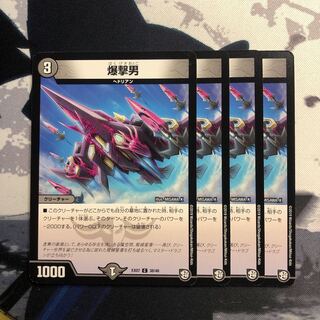 爆撃男　写真立て296