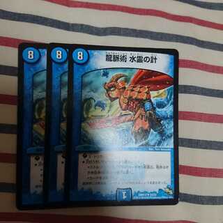 龍脈術 水霊の計(通常)