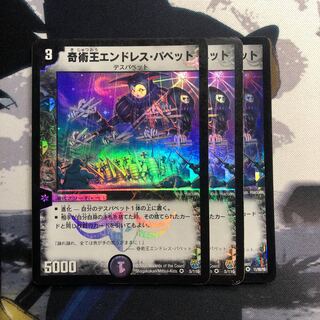 奇術王エンドレス・パペット　写真立て299