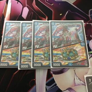 遣宮使 ネオンクス｜ネオ・ブレイン