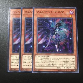 ヴェンデット・アニマ N