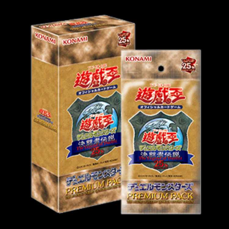 PREMIUM PACK -決闘者伝説 QUARTER CENTURY EDITION- 未開封ボックス 1BOX