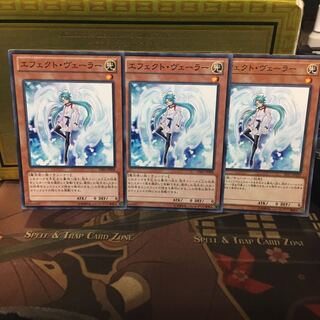 エフェクト・ヴェーラー N 3枚 微傷