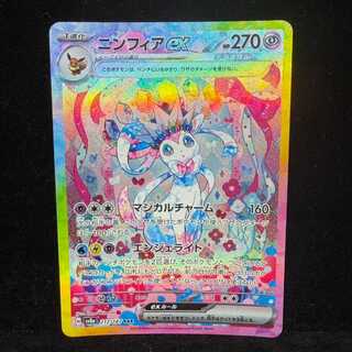 Sylveonex SAR 212/187 1枚
