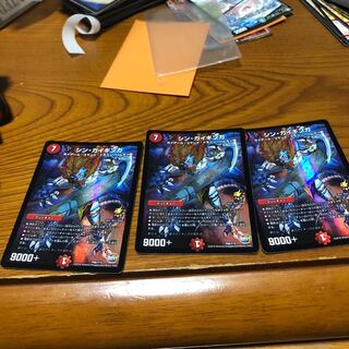 シンガイギンガ