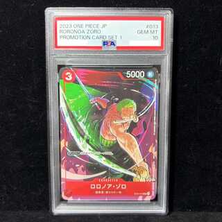 【PSA10】ロロノア・ゾロ SR ST01-013 1枚