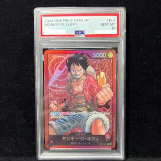 [PSA10] Monkey D. Luffy L ST01-001 1枚