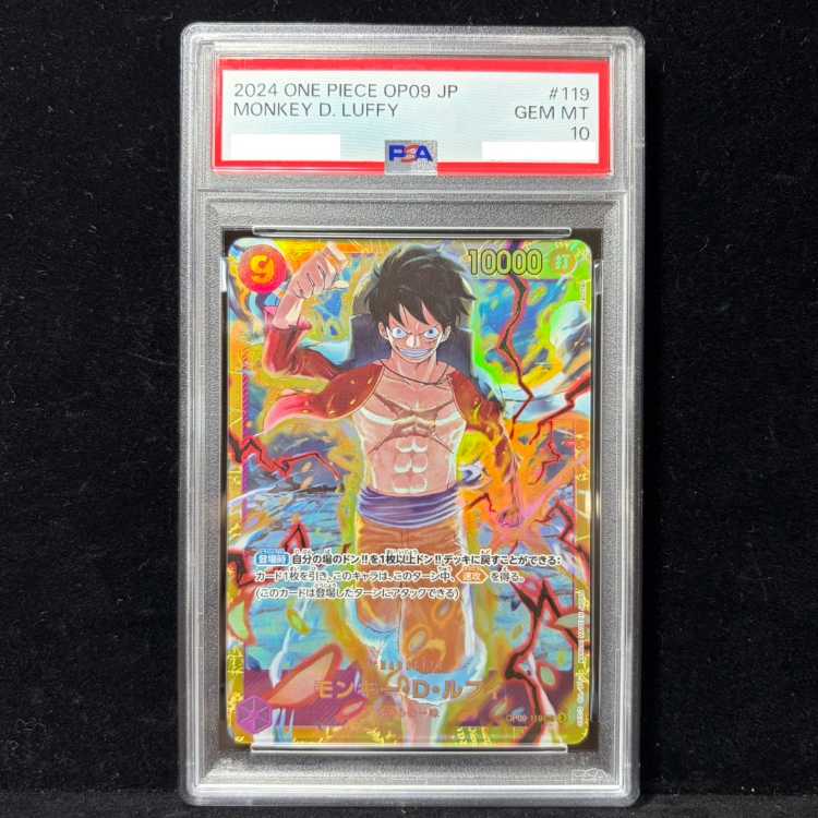 [PSA10] Monkey D. Luffy SEC OP09-119 1枚