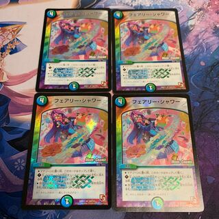 フェアリー・シャワー(MODE CHANGE) ４枚セット