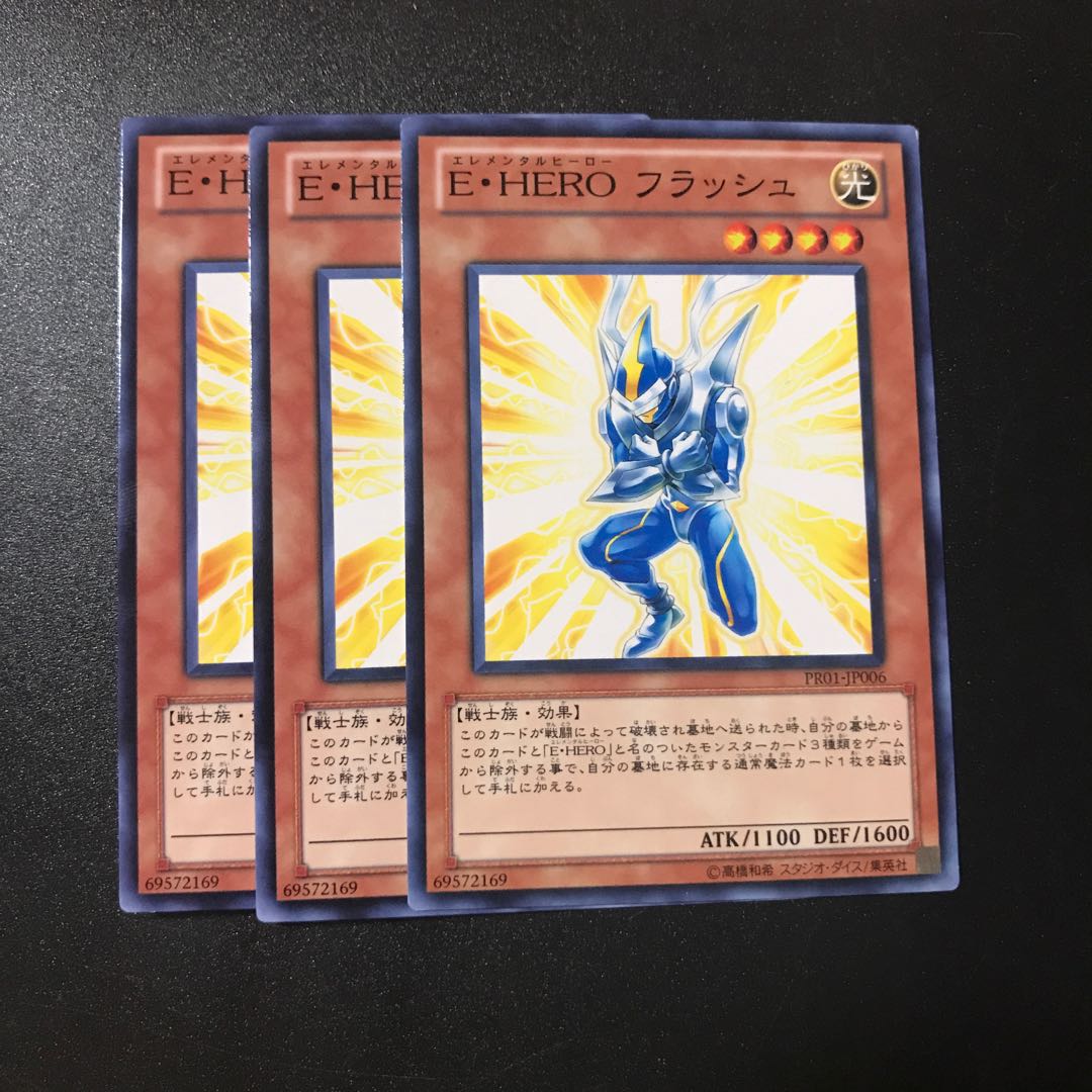 E・HERO フラッシュ N