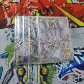 滅亡の起源 零無/零龍 ゼーロン