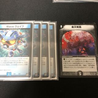 Wave ウェイブ　魔天降臨