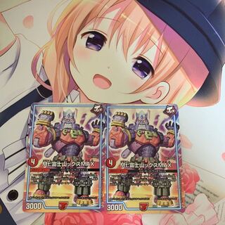 Mt.富士山ックスMAX 2枚セット