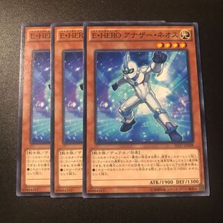 E・HERO アナザー・ネオス N