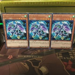 アンコウ 遊戯王 クロック・ワイバーン R 3枚