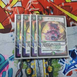 ダーク・ライフ