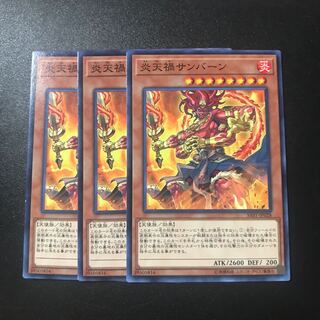 炎天禍サンバーン N