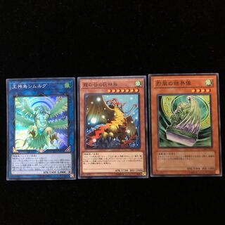 遊戯王 巨神鳥シムルグセットB