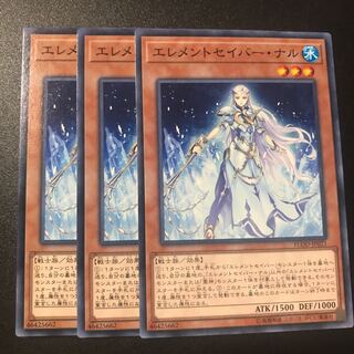 エレメントセイバー・ナル N