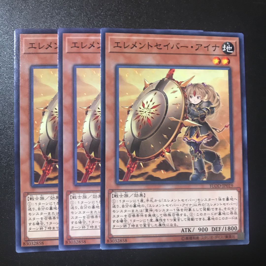 エレメントセイバー・アイナ N