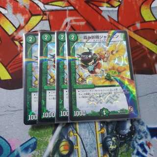 霞み妖精ジャスミン プロモ