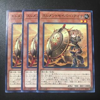 エレメントセイバー・アイナ N