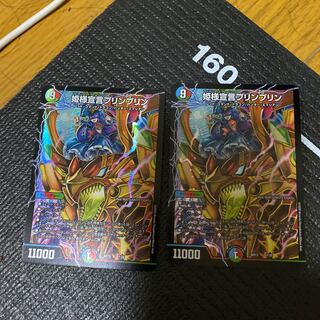 姫様宣言プリンプリン　二枚