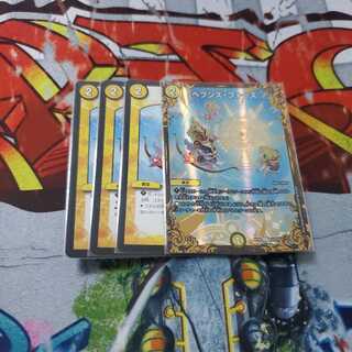 ヘブンズ・フォース