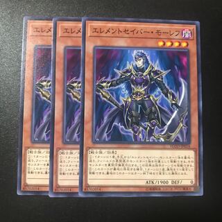 エレメントセイバー・モーレフ N