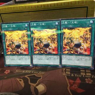 Ankou Yu-Gi-Oh Fire Dance - "Tenki" P-N 3 copies