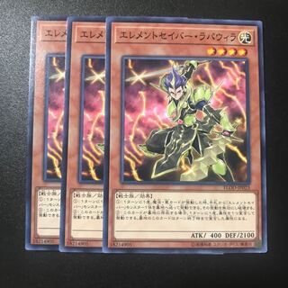 エレメントセイバー・ラパウィラ N