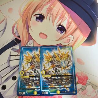 続召の意志 マーチス　2枚セット