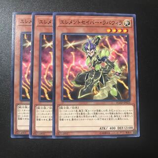 エレメントセイバー・ラパウィラ N