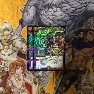 無双竜鬼ミツルギブースト MC 2枚  デュエルマスターズ