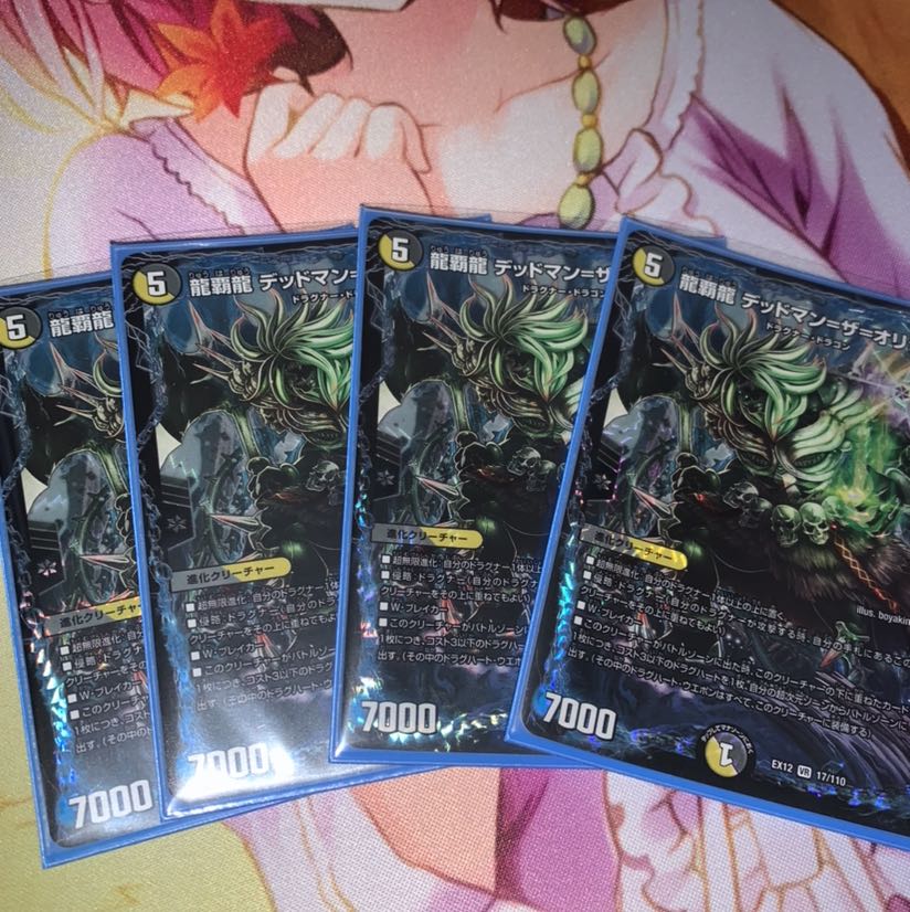 デッドマンザオリジン4枚セット