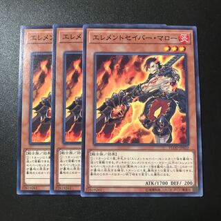 エレメントセイバー・マロー N