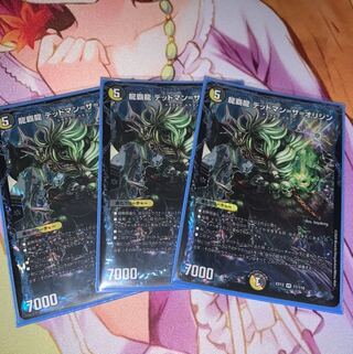 デッドマンザオリジン　3枚セット