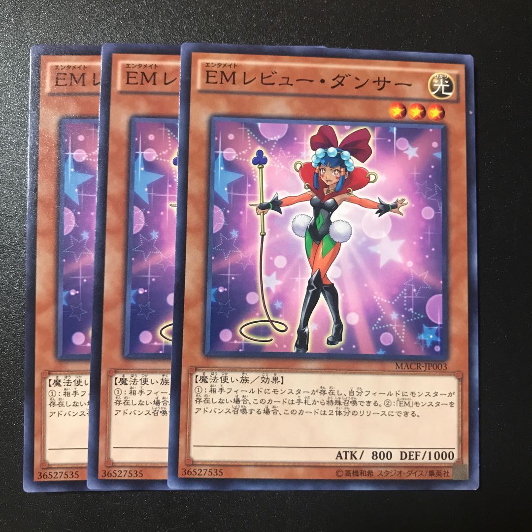 EMレビュー・ダンサー N